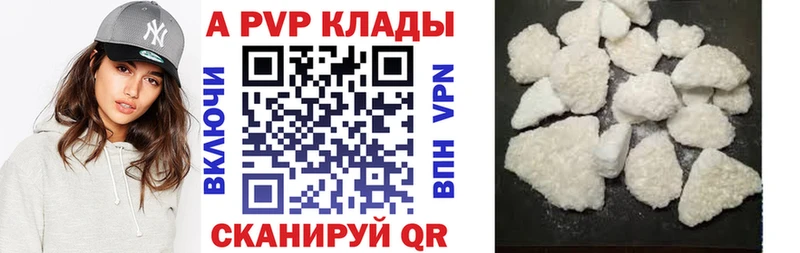 А ПВП СК КРИС закладка Озёрск