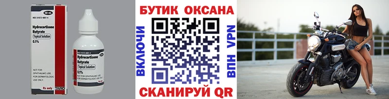 БУТИРАТ бутандиол  Озёрск 