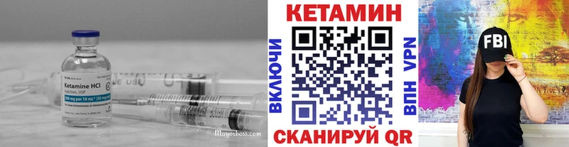 Кетамин VHQ  Озёрск 
