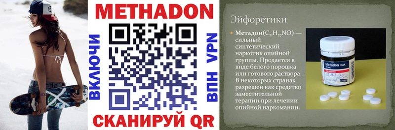 МЕТАДОН methadone  OMG   Озёрск 