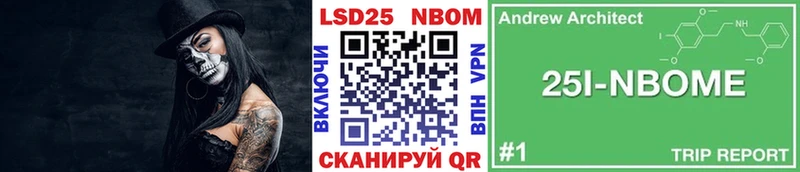 что такое   Озёрск  Марки 25I-NBOMe 1,5мг 