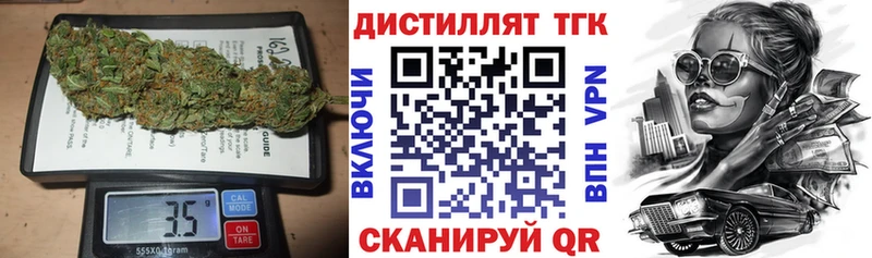 купить наркотик  Озёрск  ТГК жижа 